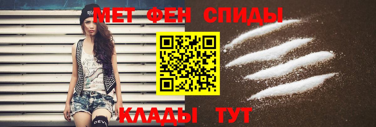 АМФЕТАМИН Premium Вольск