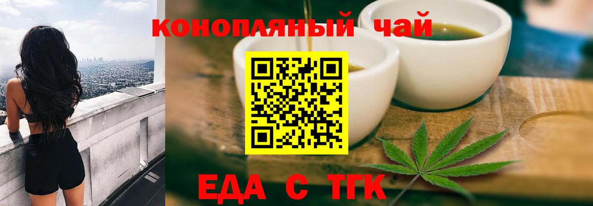 Canna-Cookies конопля  Вход с VPN  Вольск 