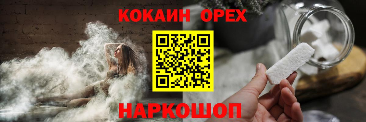 Cocaine Эквадор Вольск