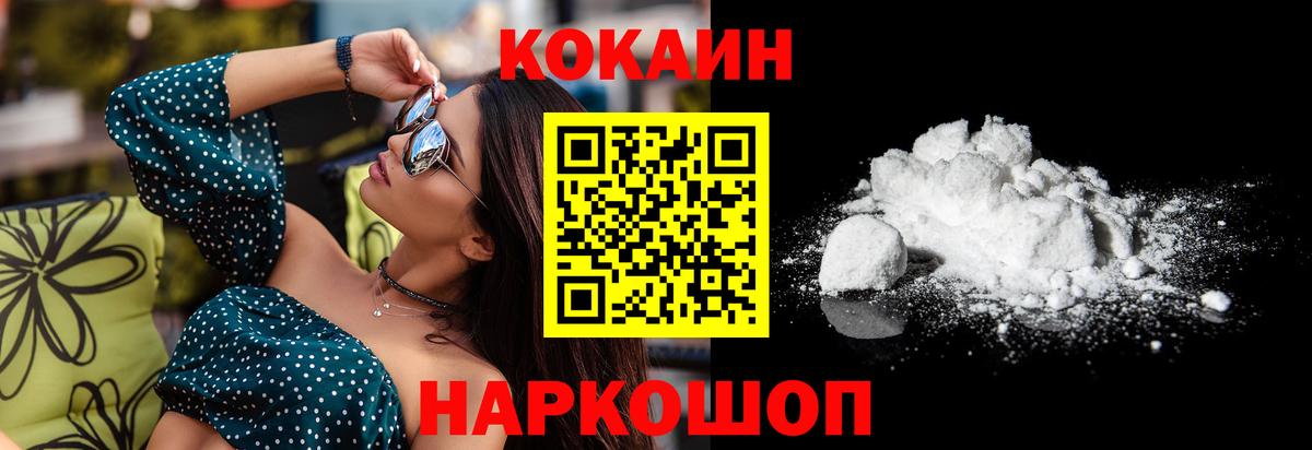 КОКАИН Перу  Кокаин  COCAIN 99%  Вольск  Вход с VPN 
