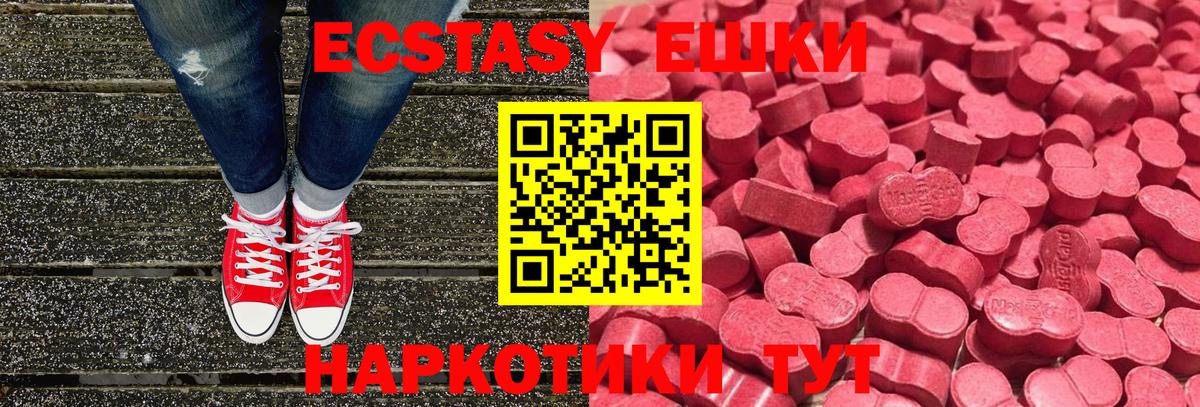Вольск  Экстази  Вход с VPN  ЭКСТАЗИ 99% 