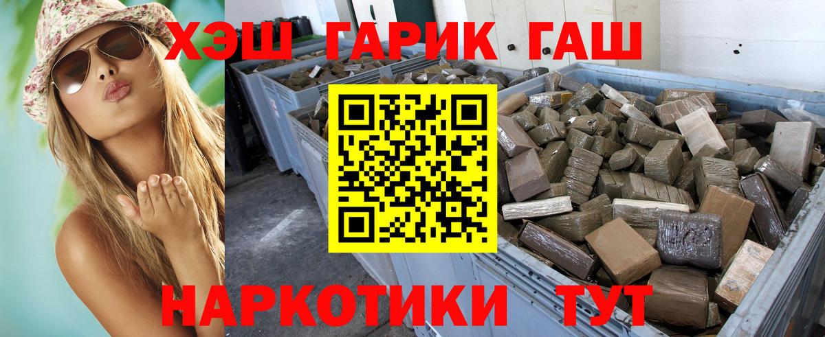 Вольск  ГАШ убойный  Вход с VPN  Гашиш ice o lator 