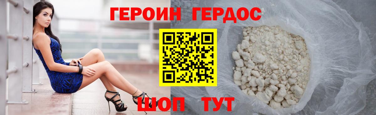 ГЕРОИН VHQ  Вход с VPN  Вольск 