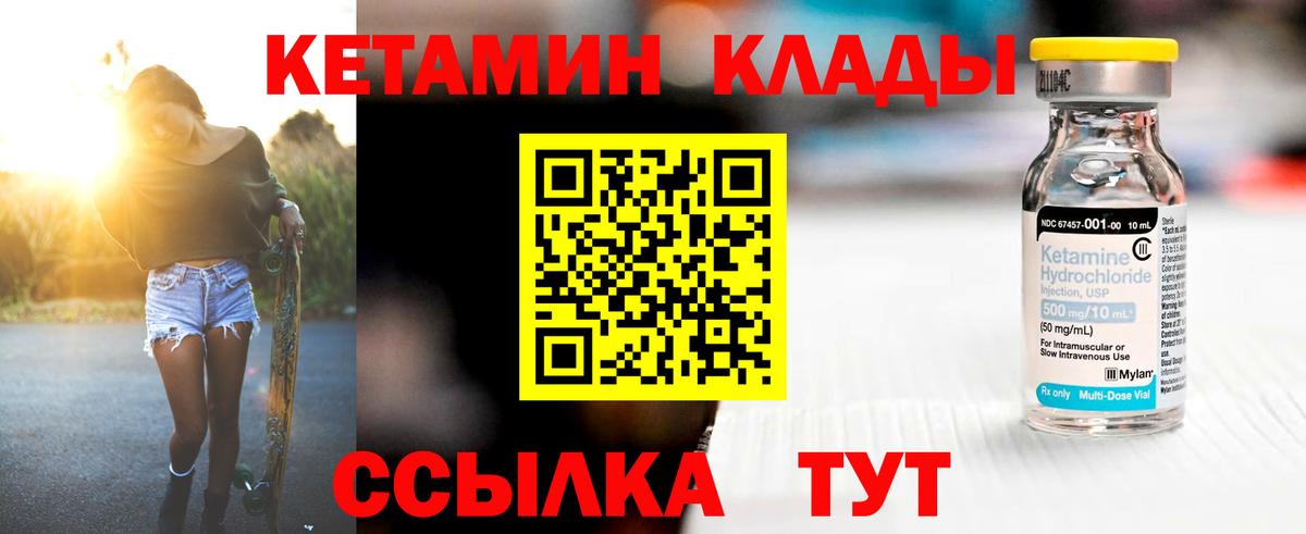 Вольск  Кетамин VHQ  Вход с VPN  Кетамин ketamine 
