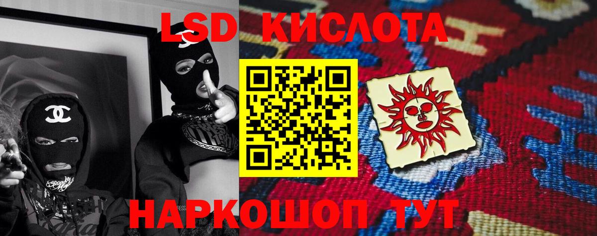 Вольск  ЛСД экстази кислота  ЛСД экстази  Лсд 25 экстази кислота  Вход с VPN 