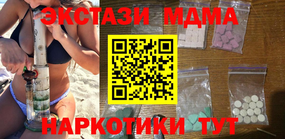 MDMA VHQ Вольск