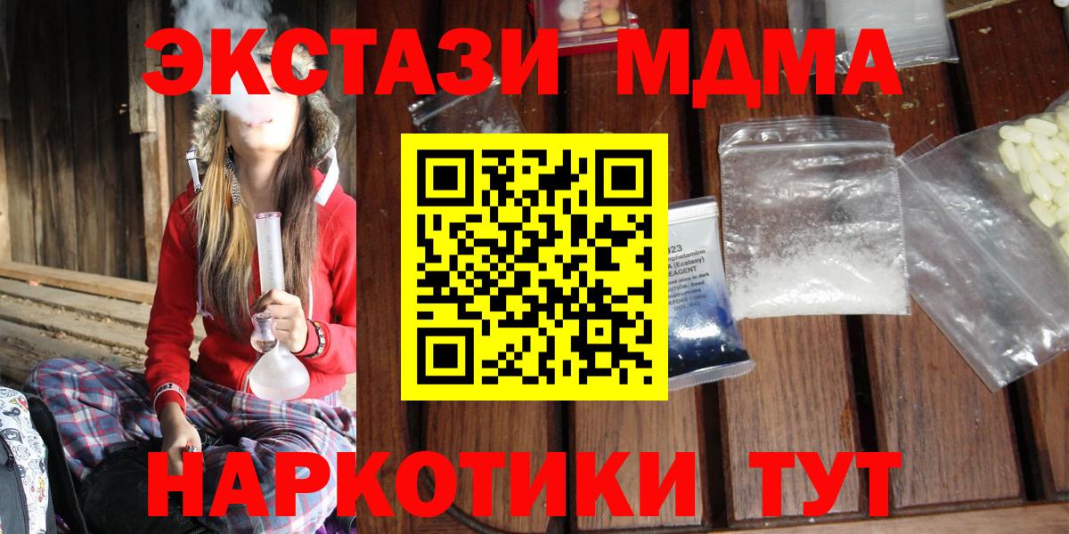 МДМА молли  MDMA  МДМА кристаллы  Вольск  Вход с VPN 