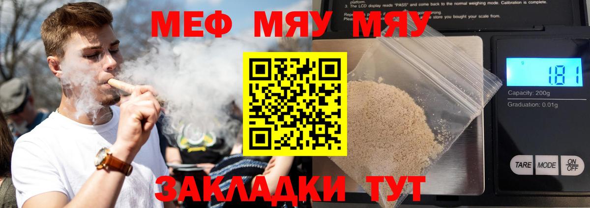 Меф кристаллы Вольск