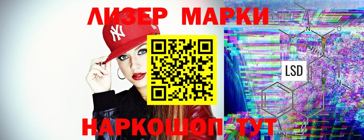 Марки 25I-NBOMe 1500мкг  Вход с VPN  Вольск  Марки 25I-NBOMe 1500мкг 