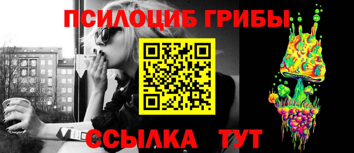 что такое наркотик  Вход с VPN  Вольск  Псилоцибиновые грибы ЛСД 